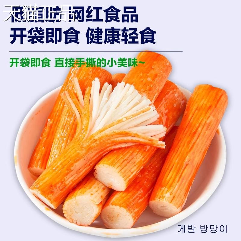 光庆蟹足棒韩式蟹肉蟹棒手撕寿司蟹柳开袋即食零食小吃寿司搭档