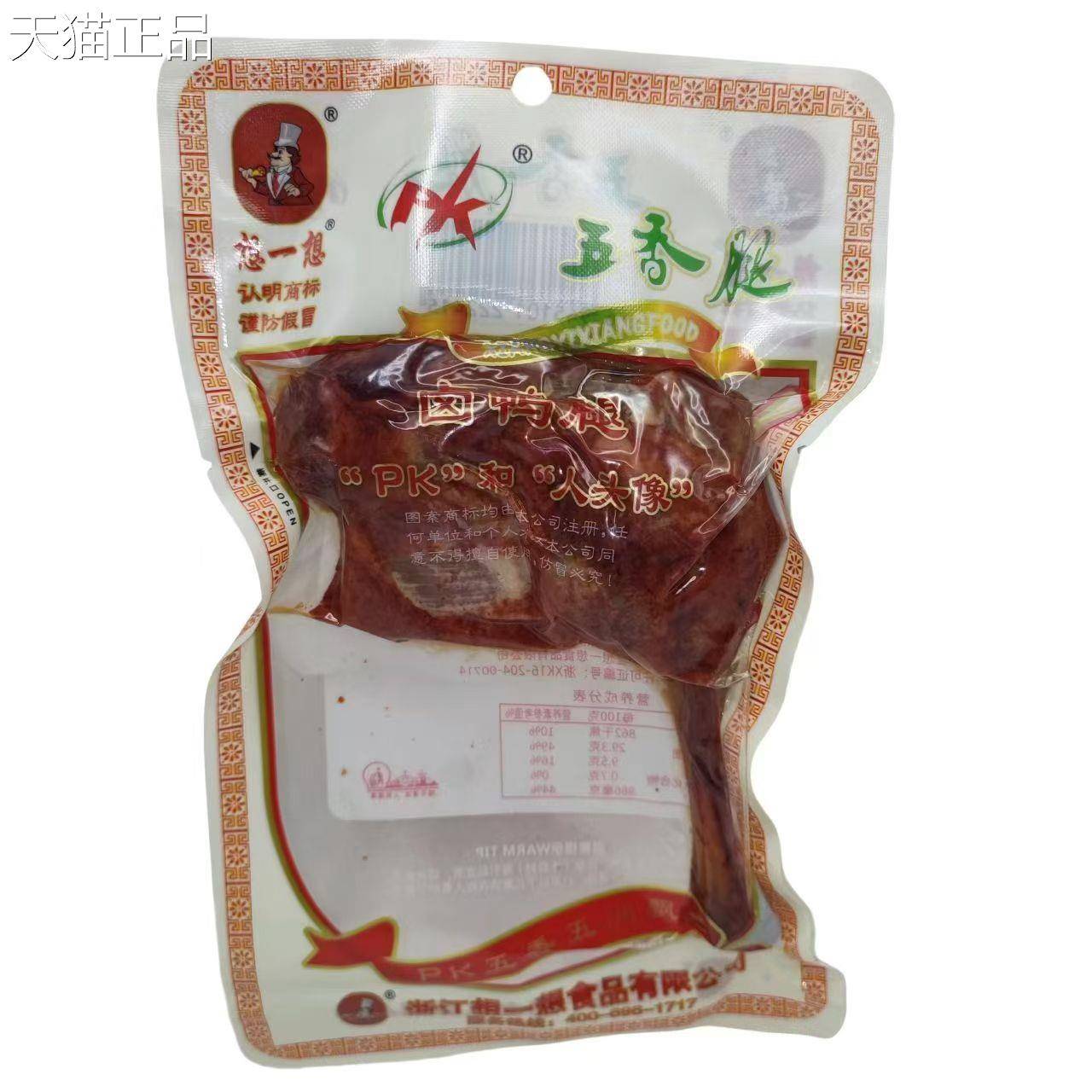 想一想PK卤鸭腿五香酥麻辣蜜汁腿100g袋装小吃解馋下酒休闲熟零食