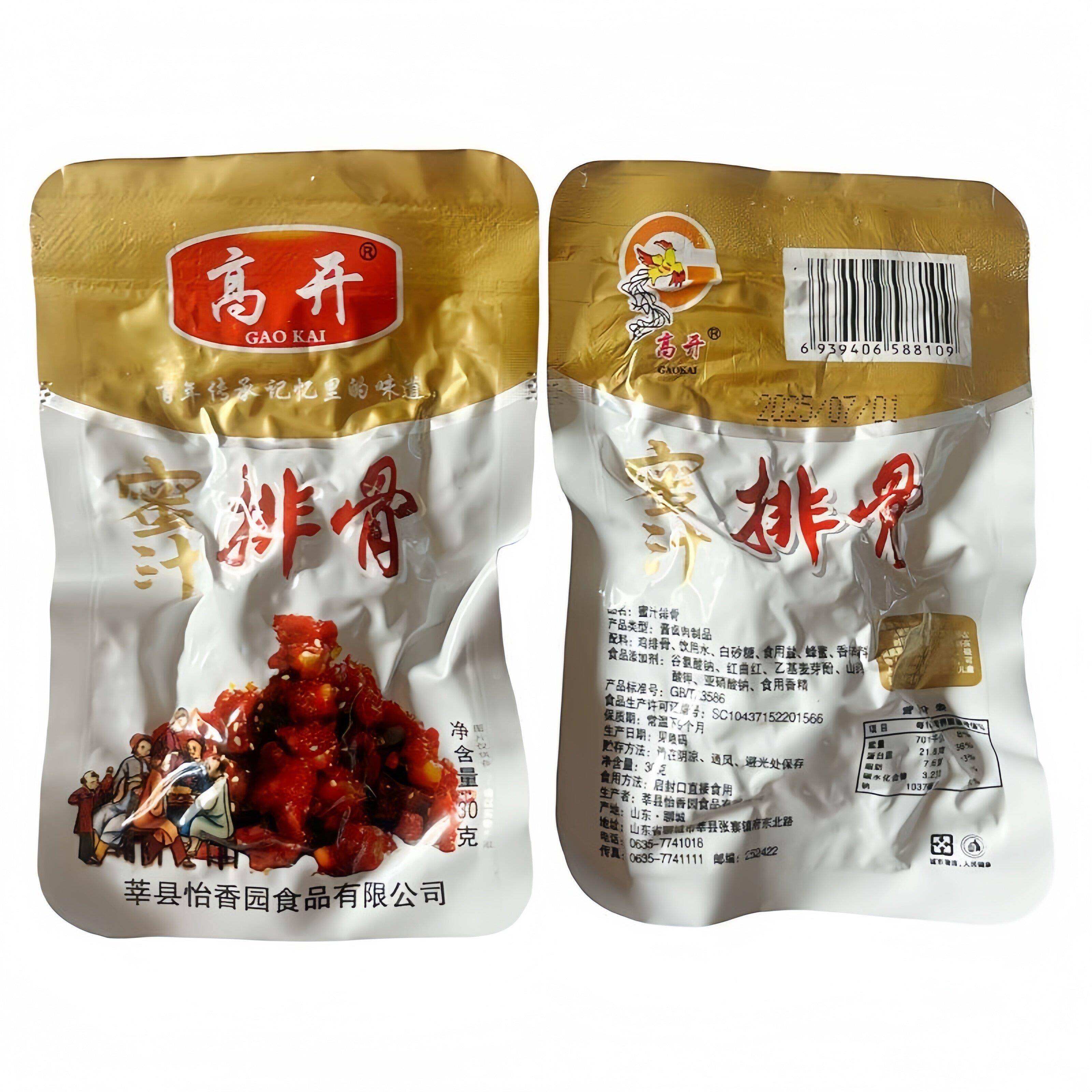 鸡肉休闲解馋零食高开蜜汁鸡排卤味即食蜜汁糖醋鸡排骨鸡肉零食宿