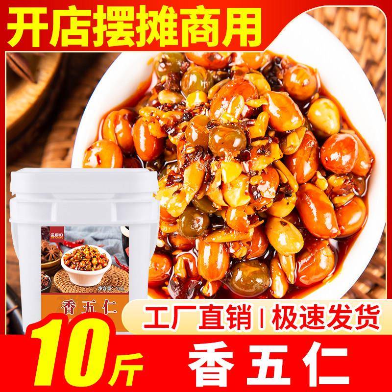 五香拌饭酱香辣五仁酱商用下饭酱拌面拌菜辣椒油花生瓜子酱火锅蘸