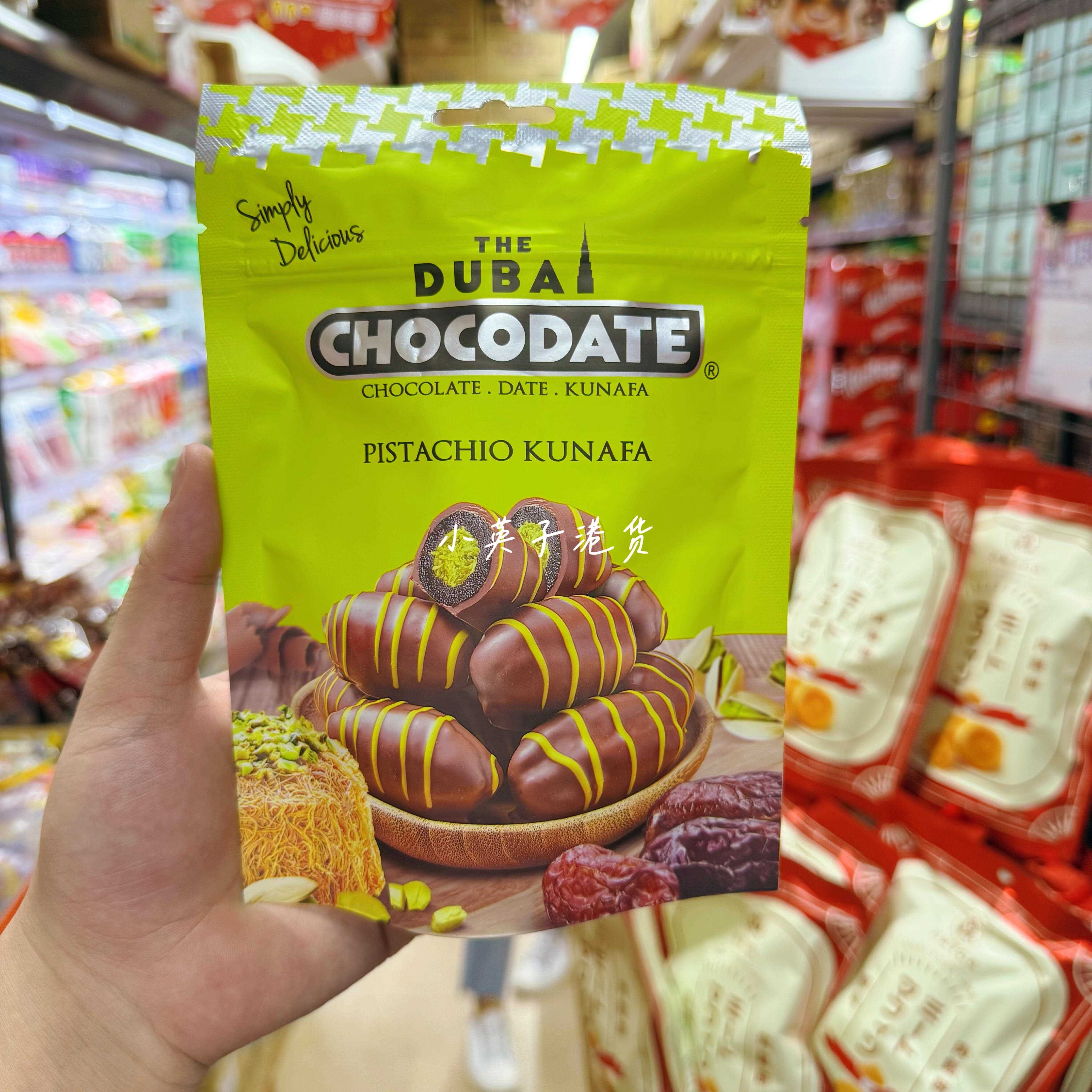 迪拜夹心巧克力香港代购DUBAI CHOCODATE奇可迪杜