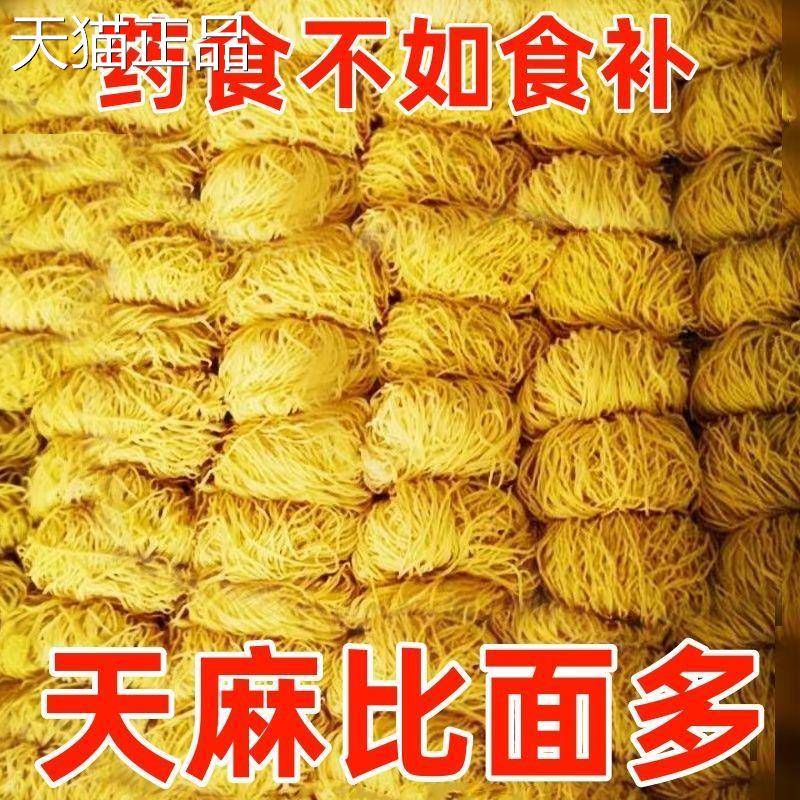 天麻龙须面】鲜乌天麻原浆手工面速食超细挂面营养生天麻野生整箱