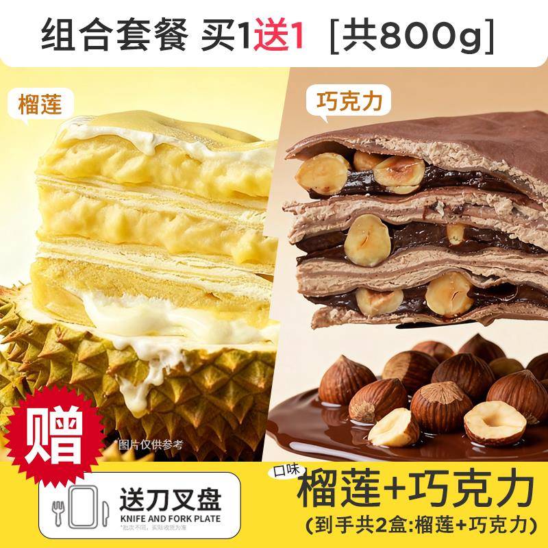 动物奶油巧克力蛋糕小茗有礼两盒装巧克力榛子千层蛋糕动物奶油生