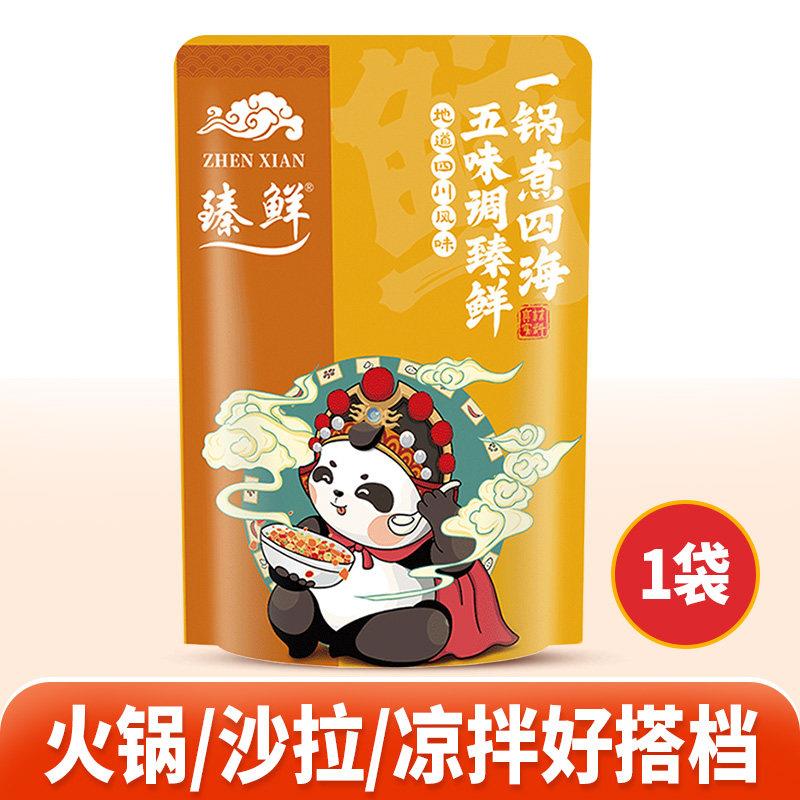 麻酱凉皮臻鲜芝麻酱110g热干面火锅凉皮凉菜拌面芝麻酱麻汁蘸