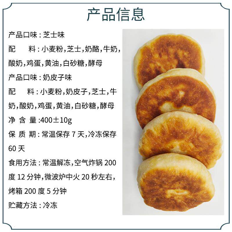 正宗内蒙古奶酪饼400g传统