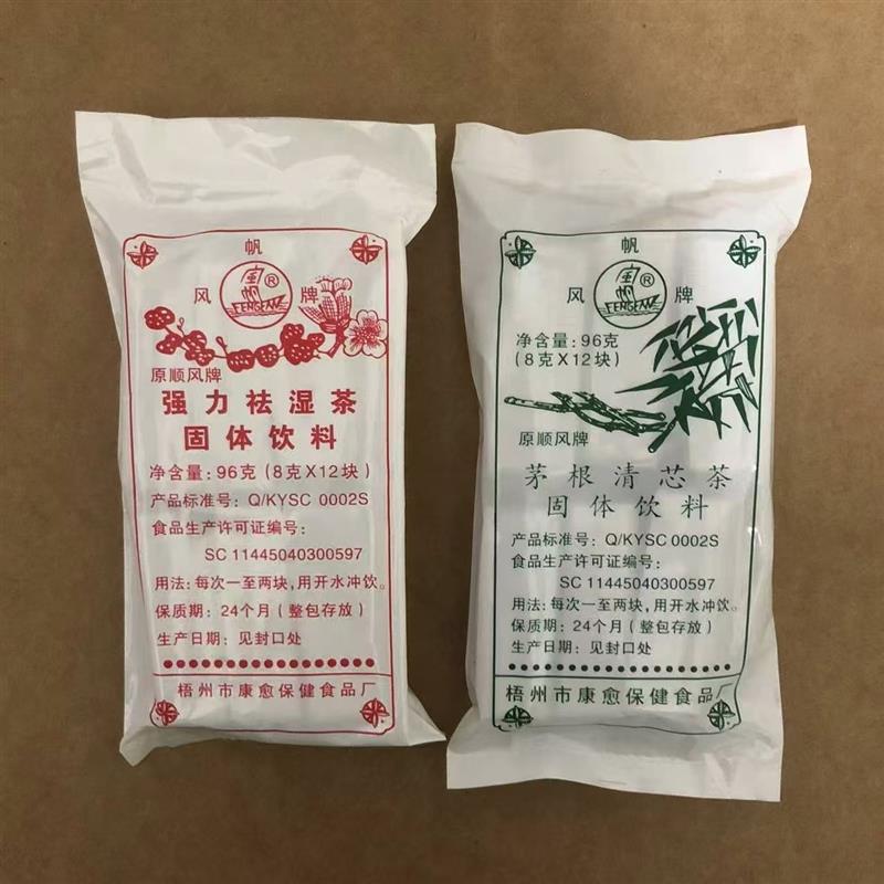 新货风帆强力祛湿茶块状广