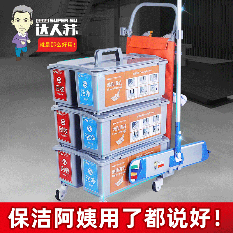 保洁清洁车工具服务无污水处理手推车地板拖把桶轮商用地砖拖布
