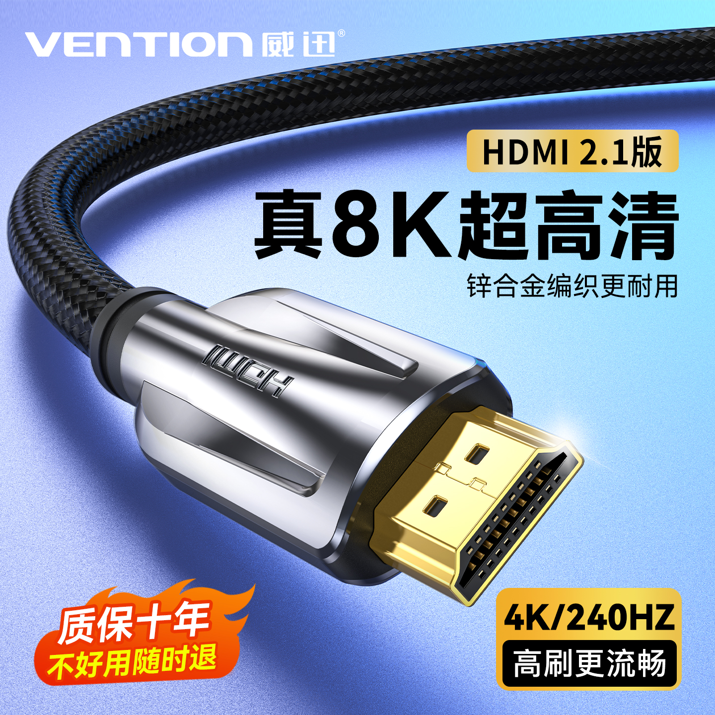 hdmi2.1高清连接线8k电脑显示屏