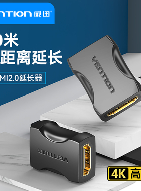 威迅hdmi延长器线母对母高清4K转对接头电视电脑投影仪无损同步