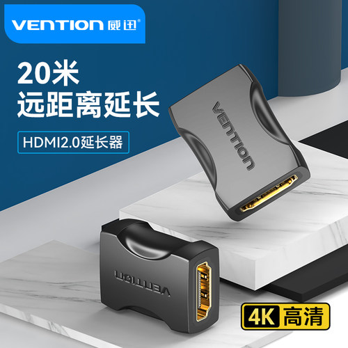 威迅hdmi母对母延长器4K