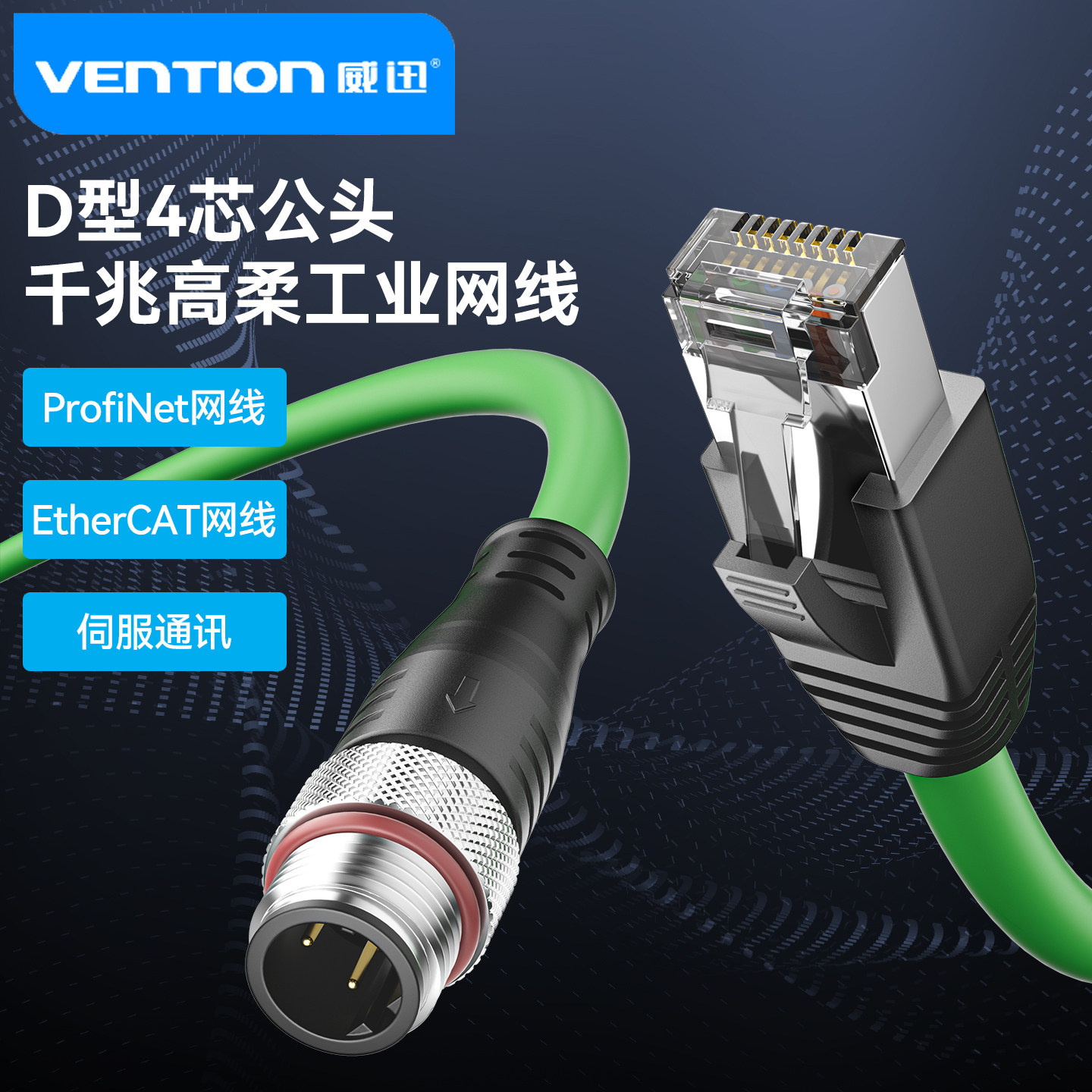工业M12高柔网线航空插头相机rj45接口拖链4针8芯ADX型屏蔽抗震动