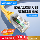 超六类6网线国标路由器电脑宽带连接线千万兆家用工业双屏蔽高柔