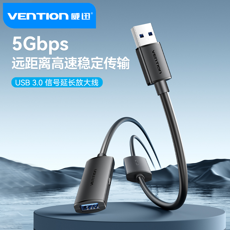 威迅usb延长线30连接加盘