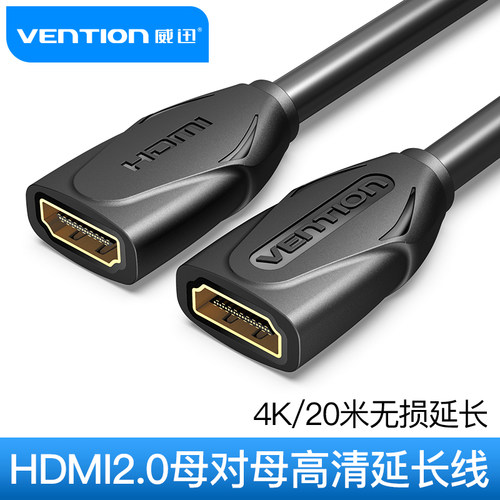 威迅HDMI母对母延长线