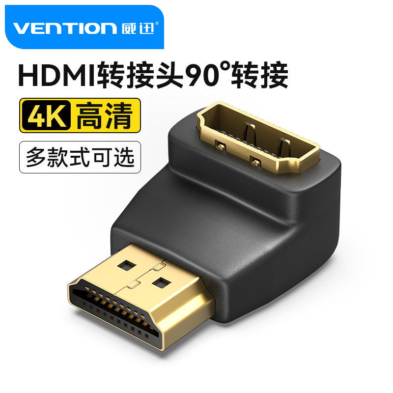hdmi转接头弯头直角90度高清线