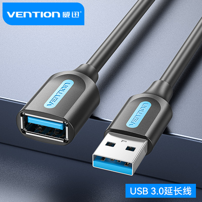 USB3.0延长线公对母接口延伸线