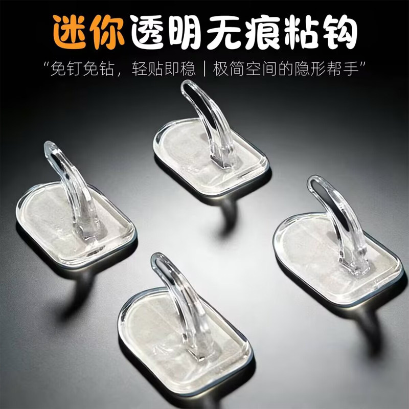 无痕迷你牛角钩挂钩免打孔强力承重厨房粘钩门后强力粘胶透明隐形