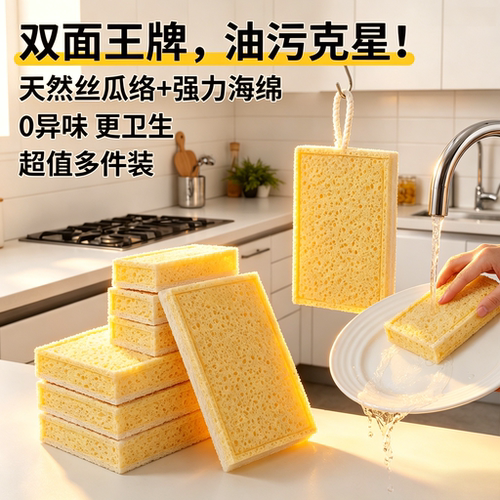 木浆棉丝瓜络洗碗布厨房专用抹布刷锅不沾油易吸水双面清洁百洁布