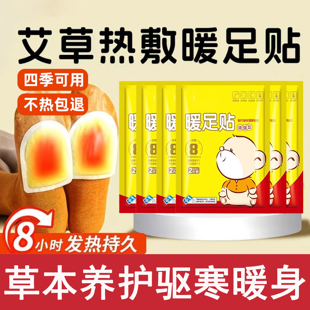 持续自发热，不热包退