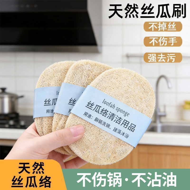 天然丝瓜络刷锅洗碗海绵擦不沾油家用百洁布厨房清洁刷神器丝瓜瓤,家庭/个人清洁工具,百洁布,淘宝优惠券,粉丝福利购,淘宝优惠卷