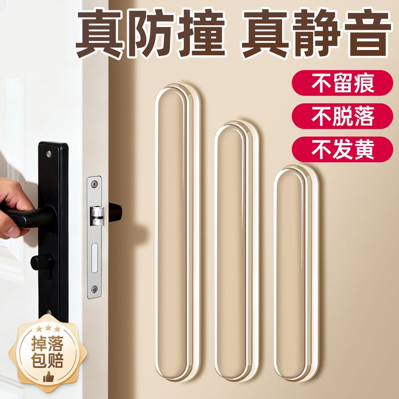 门把手防撞贴硅胶静音垫冰箱门贴门挡条防碰撞神器柜门后颗粒墙贴,收纳整理,桌脚垫,淘宝优惠券,粉丝福利购,淘宝优惠卷
