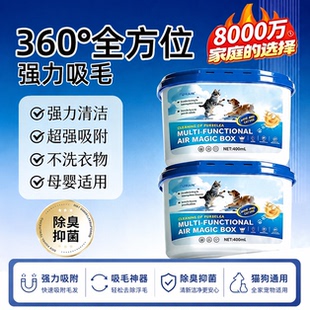 全自动吸猫毛神器养猫专用宠物强力吸附吸毛除毛空气魔盒超强吸力