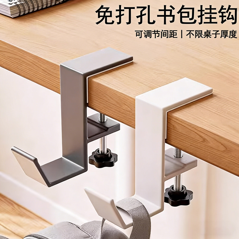 办公桌侧边挂包神器可拆卸挂钩免打孔可移动强力承重学生课桌书包,收纳整理,挂钩/粘钩,淘宝优惠券,粉丝福利购,淘宝优惠卷
