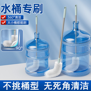 纯净水桶专用刷长柄饮水机桶装水刷子弯头加长矿泉水桶刷清洁神器