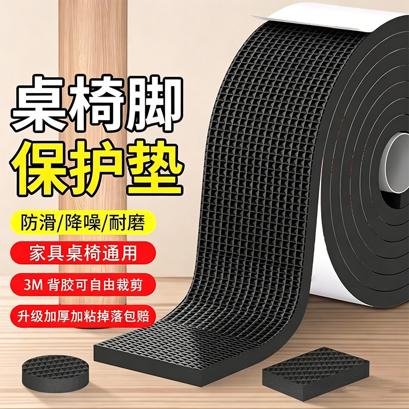 防滑垫硅胶家具脚垫桌凳垫静音防滑垫片自粘防刮垫蹬腿保护套耐磨