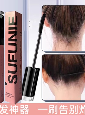 碎发整理膏蓬松发泥自然正品发蜡胶初学者女团定型持久不伤发便携