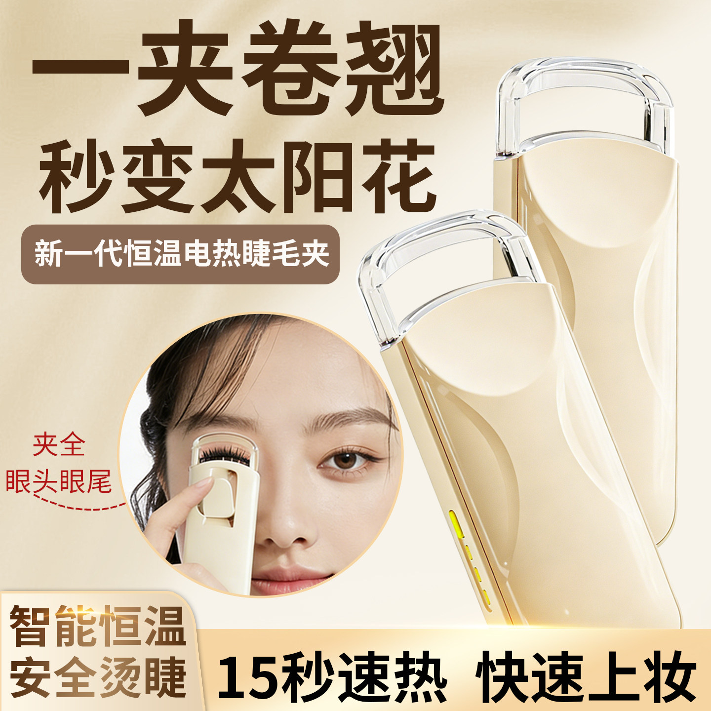 电热睫毛夹便携式热烫睫毛卷翘神器持久定型充电新款卷烫yoo器ko