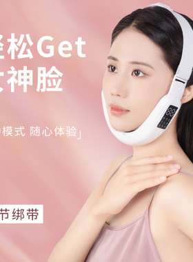 美容仪微电流瘦脸仪v脸提拉紧致神器面部提拉紧致双下巴瘦脸仪