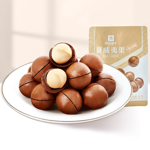 【良品铺子夏威夷果奶香味60g】干果每日坚果孕妇休闲零食袋装