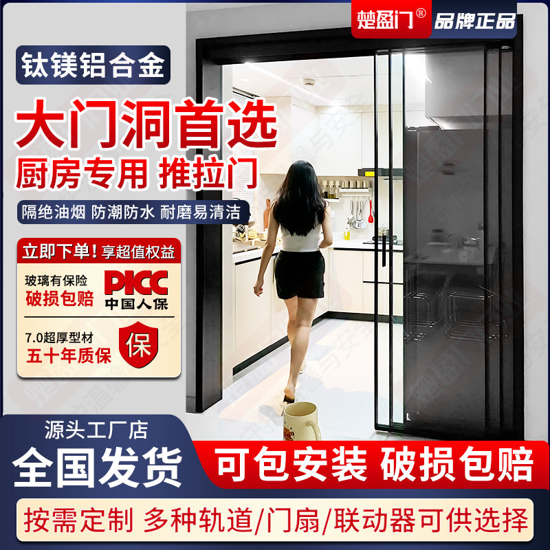 厨房推拉门极窄极简铝合金钛镁合卫生间门/厕所门