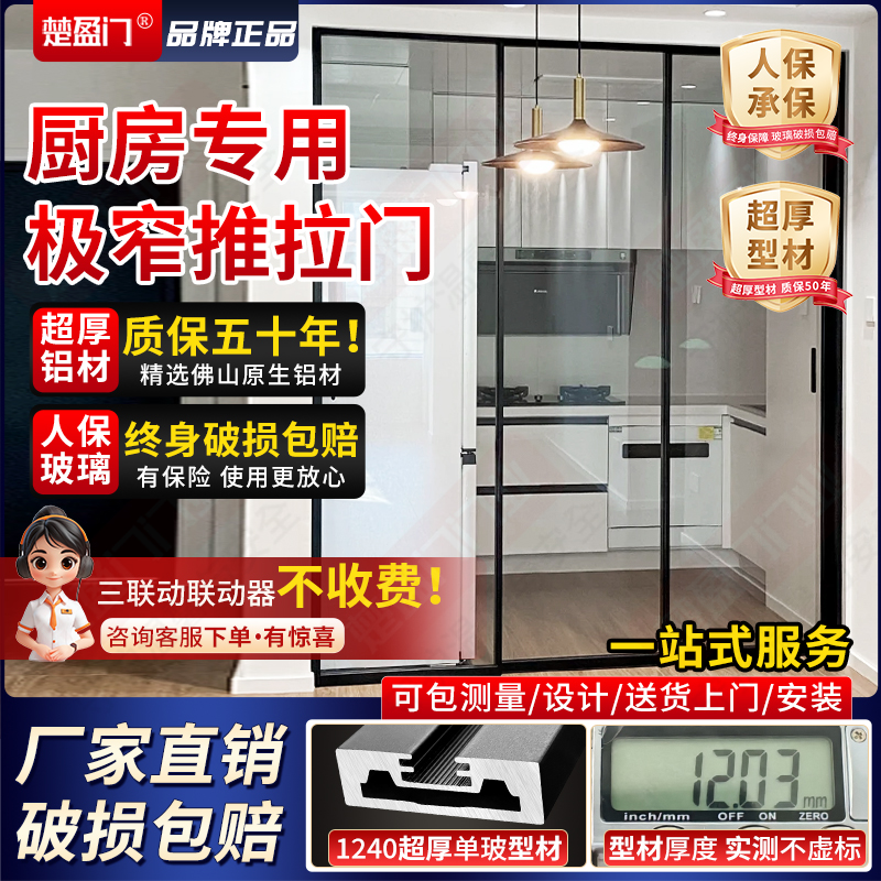 厨房推拉门极窄极简铝合金钛镁合金玻璃门推拉门卫生间隔断门地轨