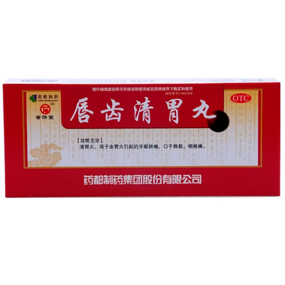 【普济堂】唇齿清胃丸90g*1瓶/盒