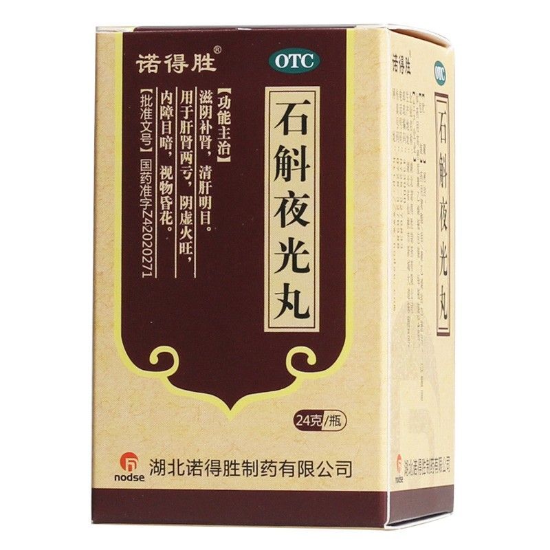【诺得胜】石斛夜光丸24g*1瓶/盒