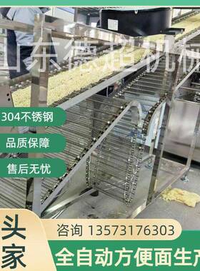 荞麦面青稞面速食方便面泡面生产线免煮粗粮非油炸方便面