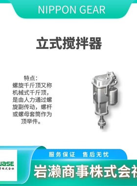 NIPPON GEAR 起重行业用油压千斤顶 J1GLIN0150BSN-SPL机架千斤顶