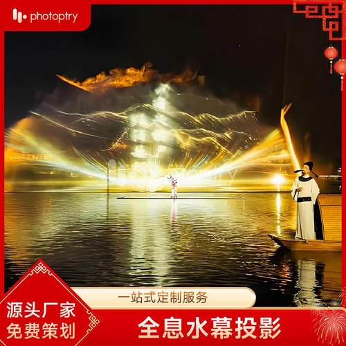 景区夜游激光投影水幕3d全息水雾投影水幕电影设备制作投影机厂家