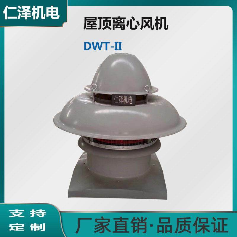 源头厂家大功率低噪音屋顶风机 DWT-II系列离心式屋顶风机,农机/农具/农膜,打药机/弥雾机,淘宝优惠券,粉丝福利购,淘宝优惠卷