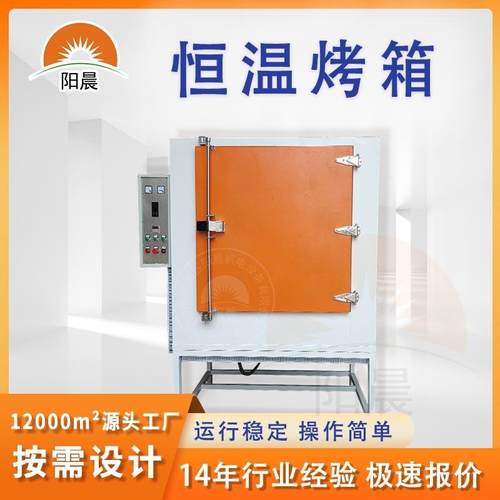 电热恒温鼓风干燥箱恒温实验工业烤箱热风循环烘干机小型