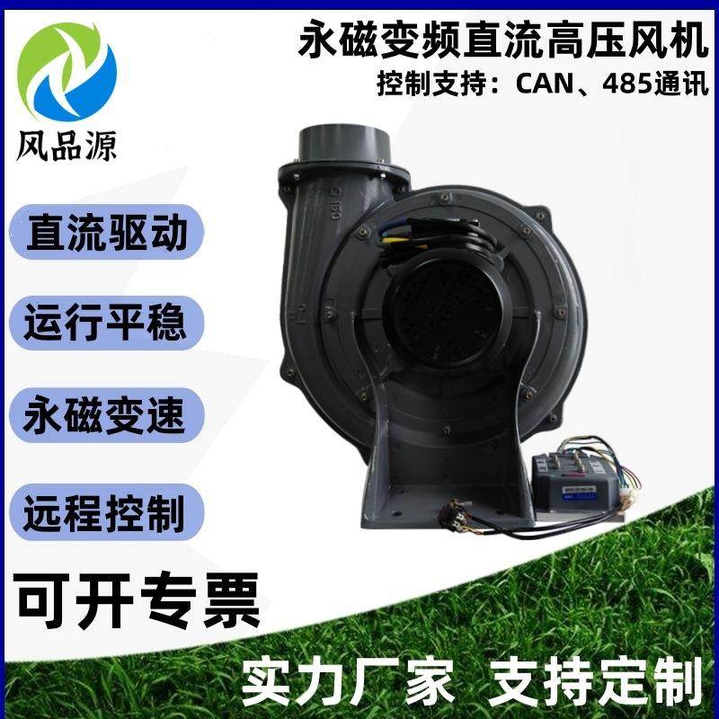 DC直流吸料风机电动清扫车配套大吸力无刷变频直叶式中压风机厂家,农机/农具/农膜,打药机/弥雾机,淘宝优惠券,粉丝福利购,淘宝优惠卷
