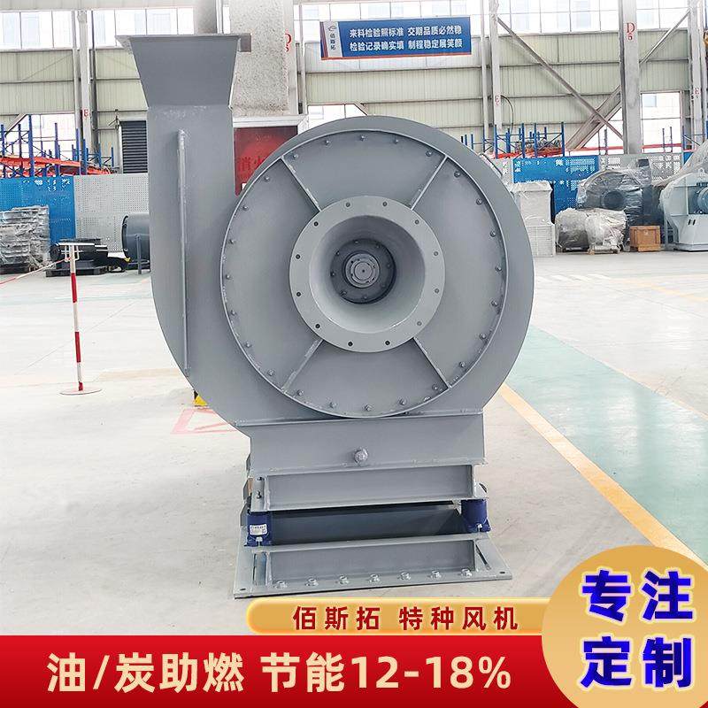 防爆高压离心风机 油炭助燃专用变频节能高效佰斯拓定制特种风机,农机/农具/农膜,打药机/弥雾机,淘宝优惠券,粉丝福利购,淘宝优惠卷