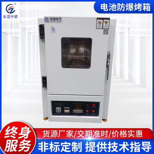 烤箱厂家现货供应 防爆高温商用烤箱 工业电热烘箱节能电加热