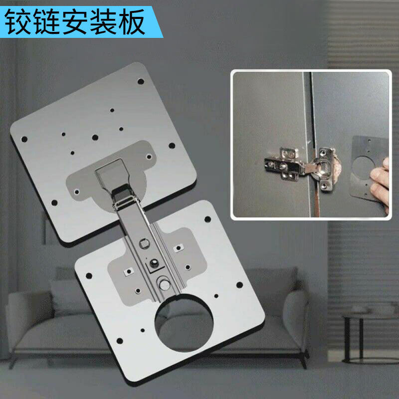 铰链安装维修板衣柜柜子修复器不锈钢五金配件橱柜柜门合页固定板