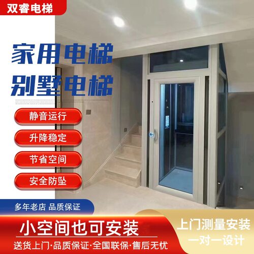 家用电梯别墅静音曳引观光电梯二三四层小型室内外液压升降平台