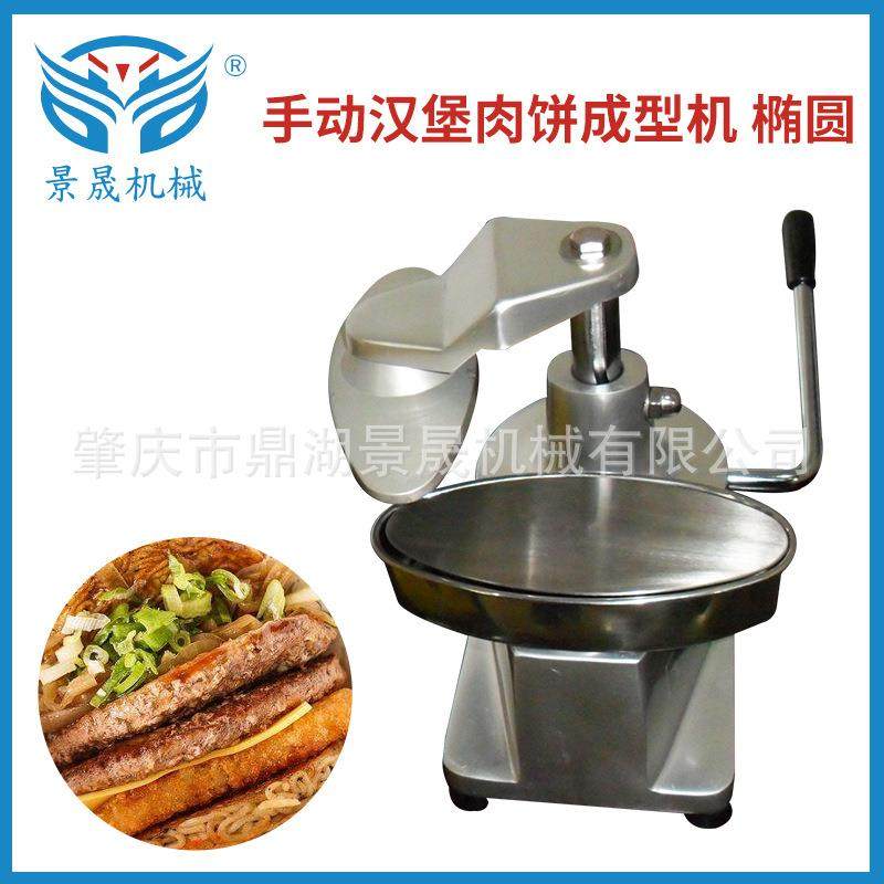 定金小型手动汉堡成型机 压肉饼机 饭饼机 肉饼成型机 椭圆饭团机,清洗/食品/商业设备,肉制品加工设备,淘宝优惠券,粉丝福利购,淘宝优惠卷