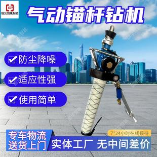 矿用支腿式 顶帮支护钻机 锚杆钻机 矿用气腿式 MQT气动锚杆钻机