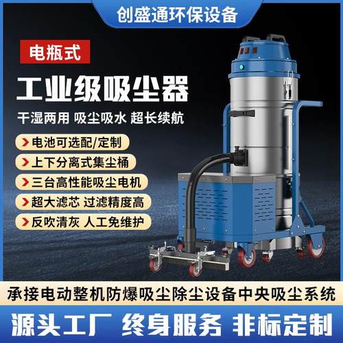吸粉尘用工业吸尘器耐高温工业吸尘器大功率电瓶手推式工业吸尘器